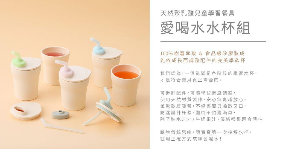 Miniware 1-2-3 SIP! Training Cup Cotton Candy