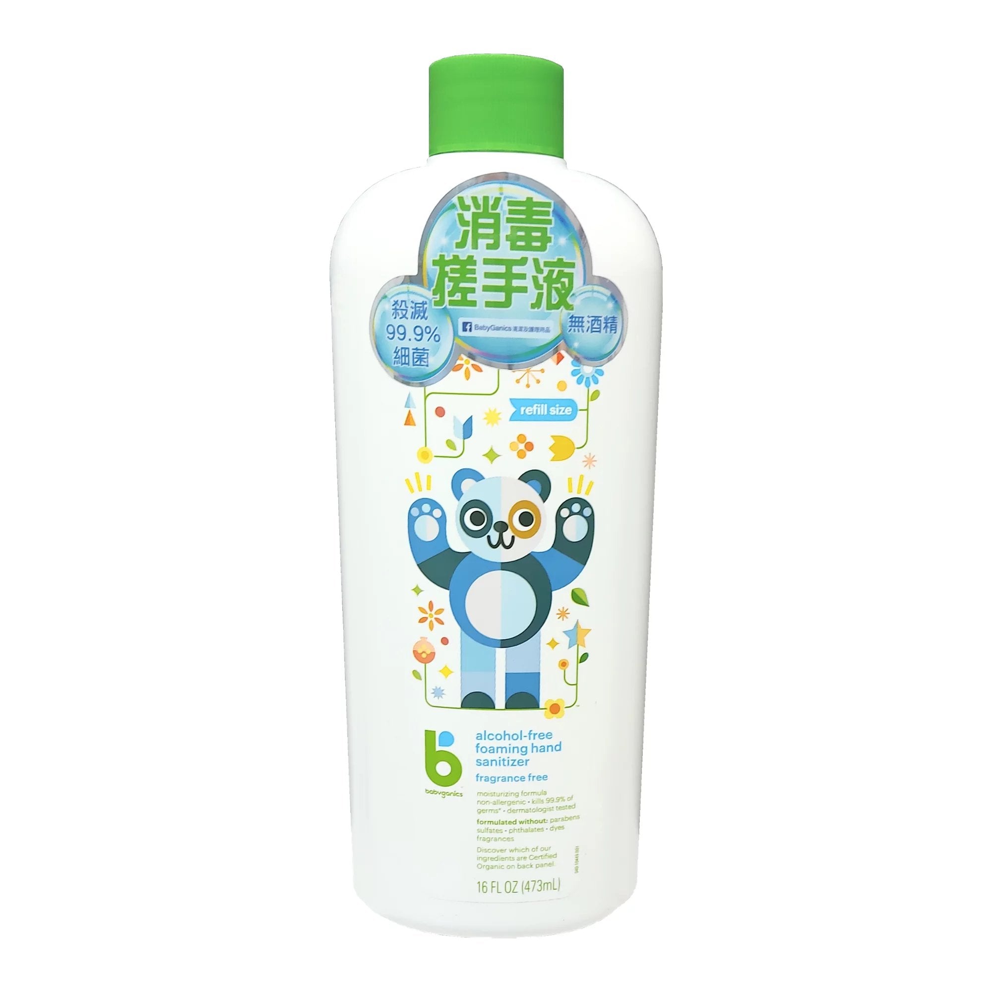 babyganics-alcohol-free-foaming-hand-sanitizer-fragrance-free-473ml-refill- (1)