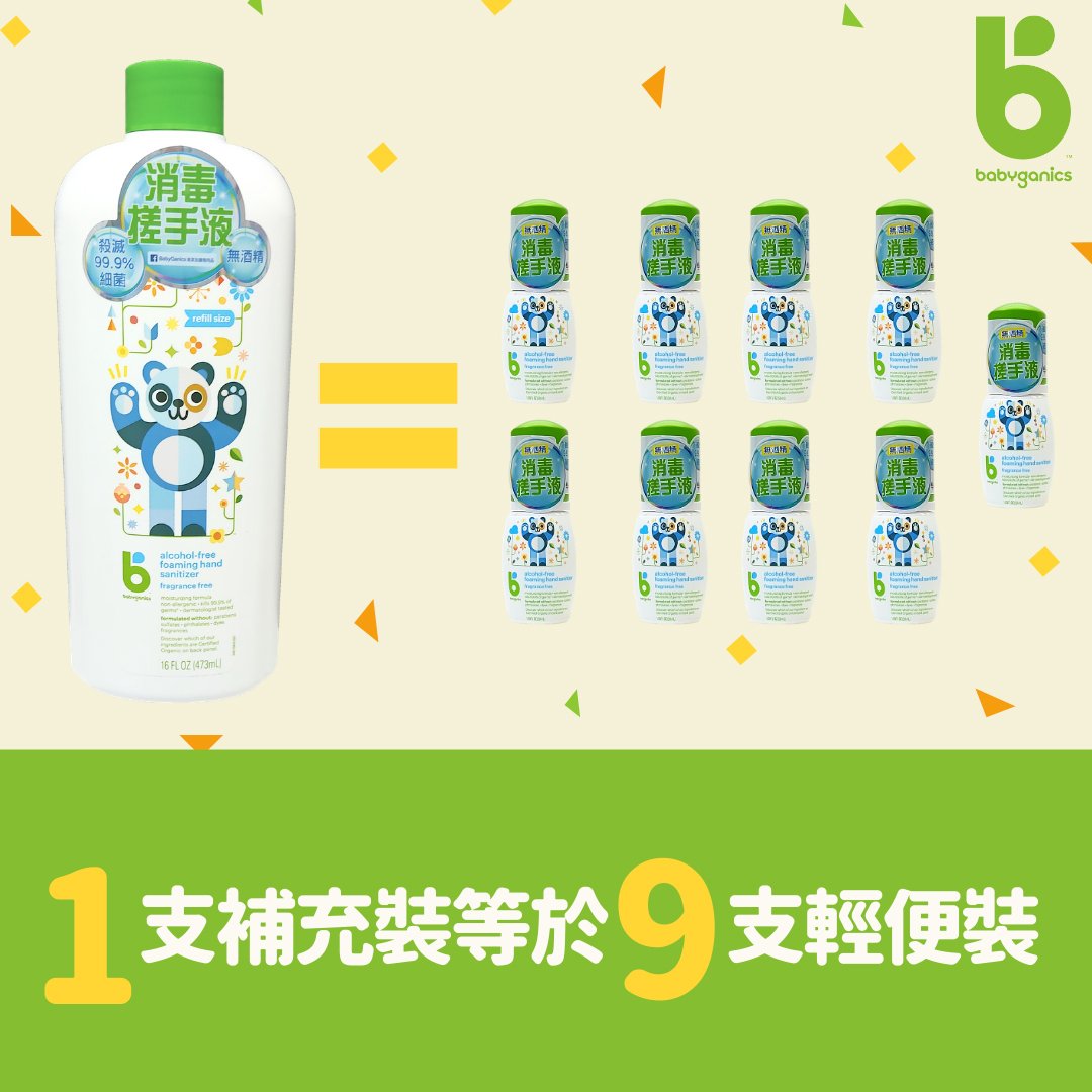 babyganics-alcohol-free-foaming-hand-sanitizer-fragrance-free-473ml-refill- (4)