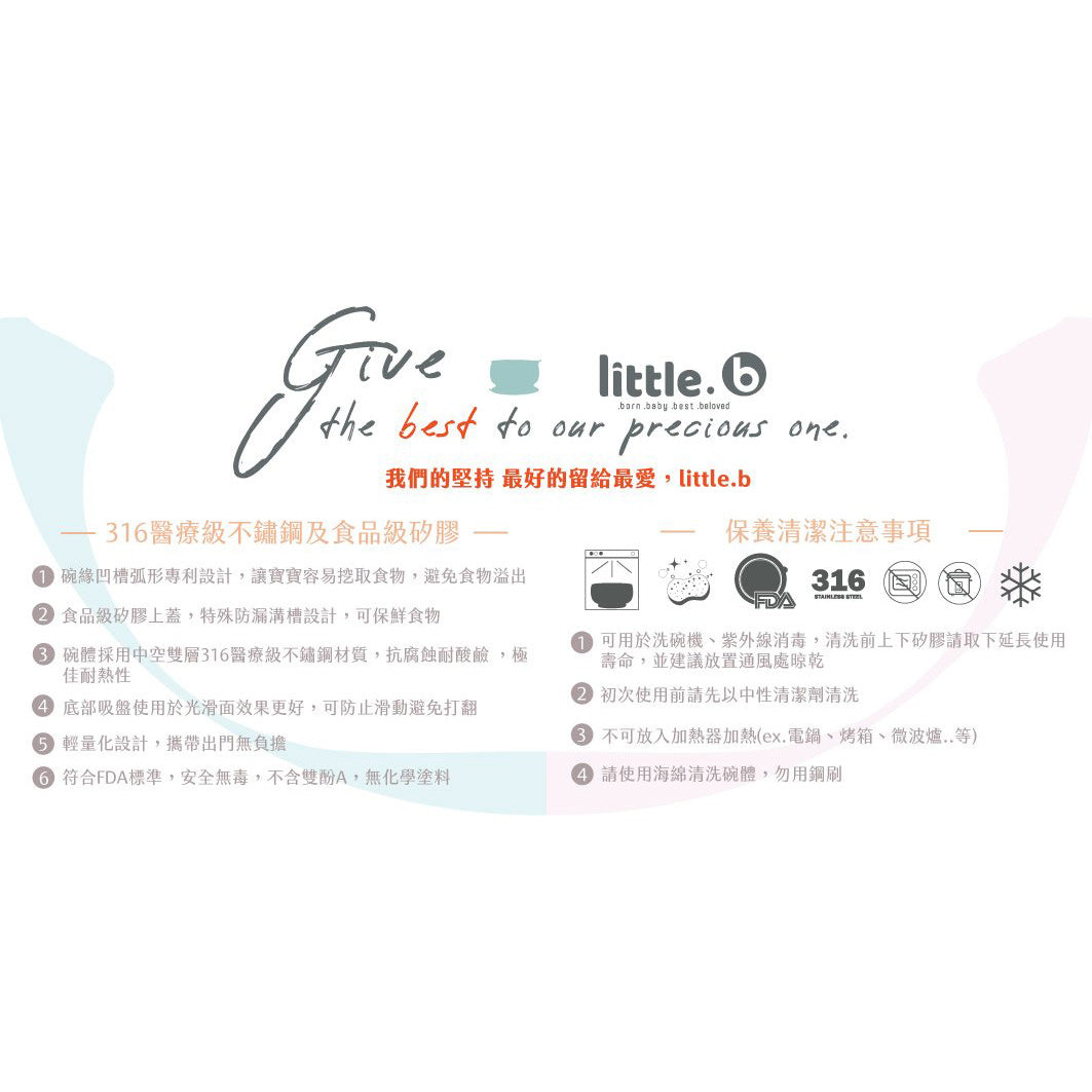little.b 316雙層不鏽鋼吸盤碗 - Blue