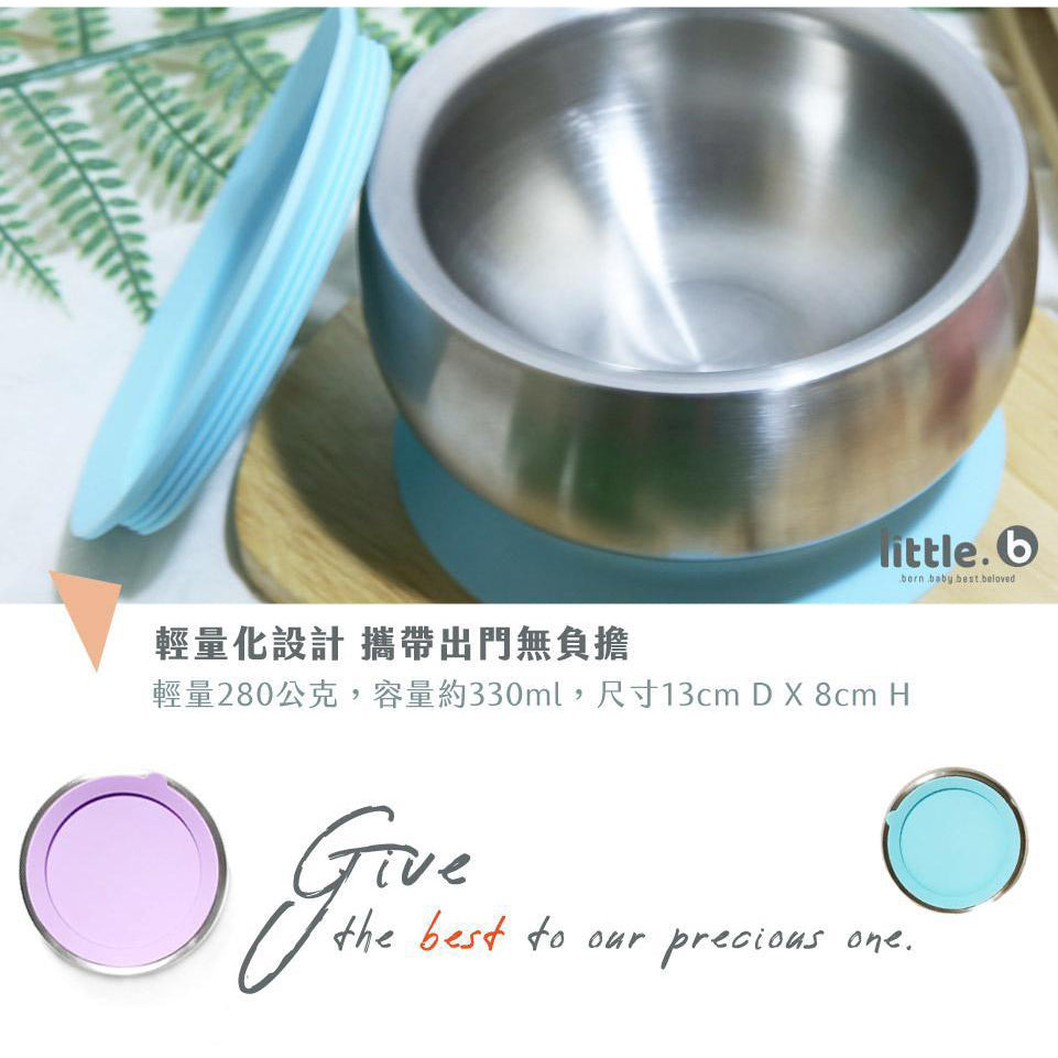 little.b 316雙層不鏽鋼吸盤碗 - Blue