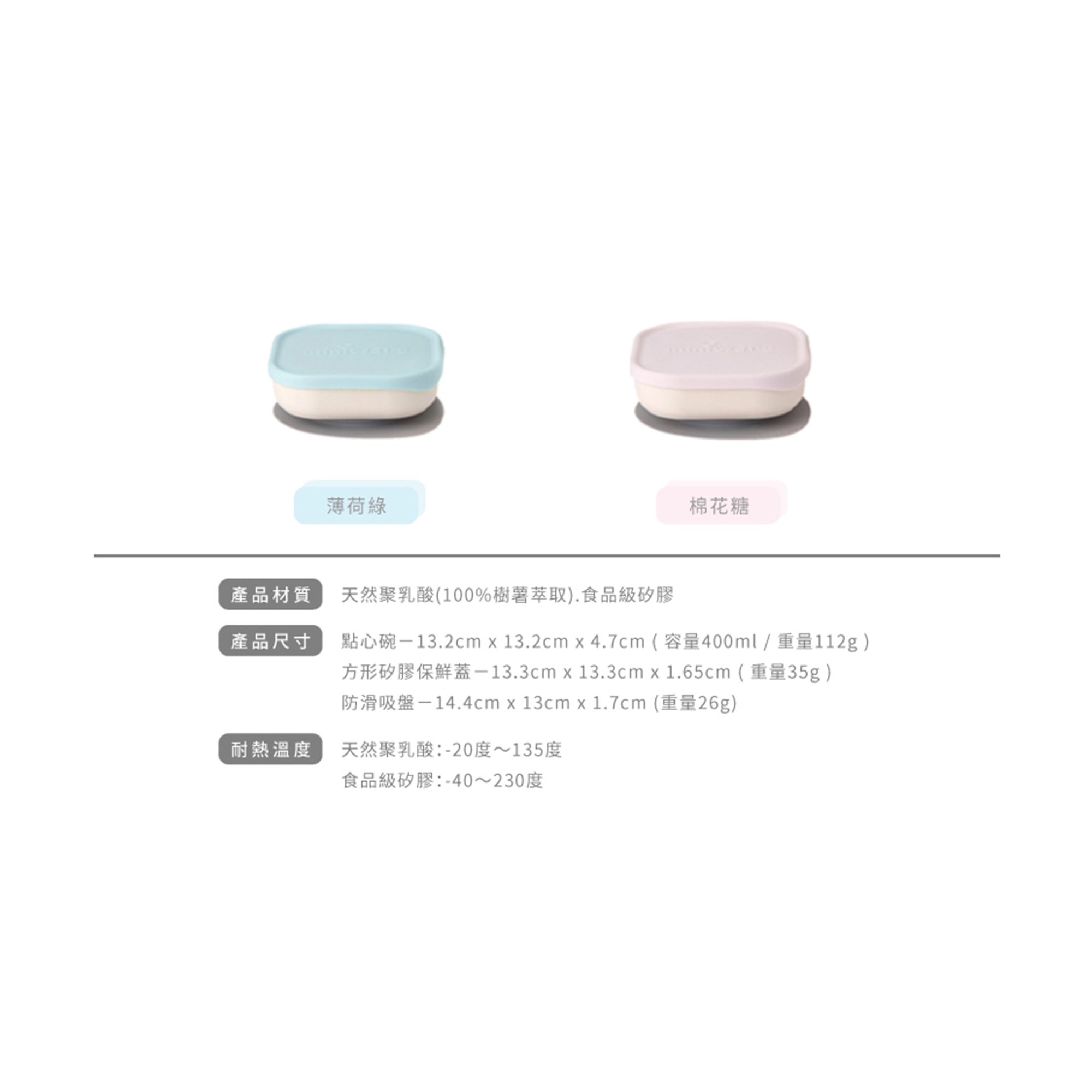 miniware-snack-bowl-set-pla-suction-bowl-vanilla-+-silicone-cover-in-cotton-candy- (3)